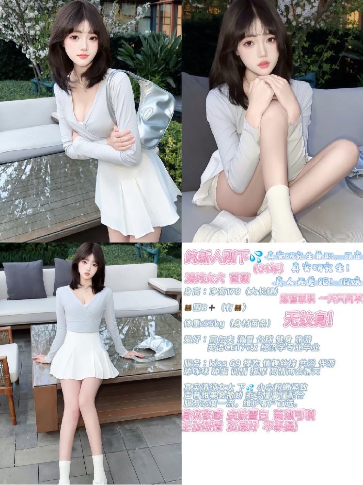 薇薇
