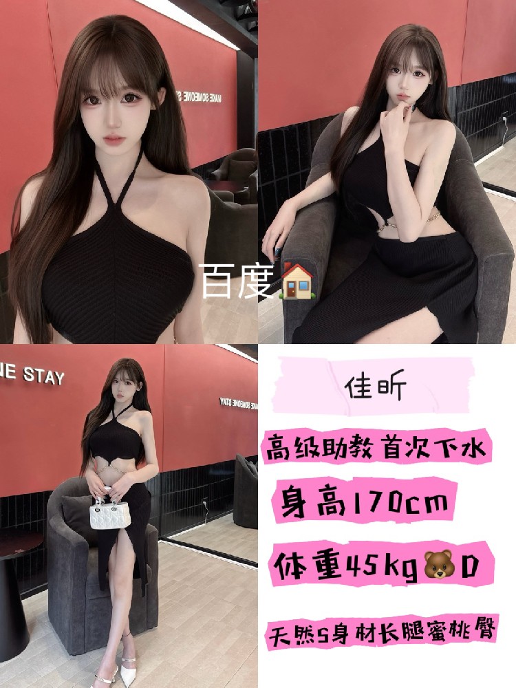 佳昕