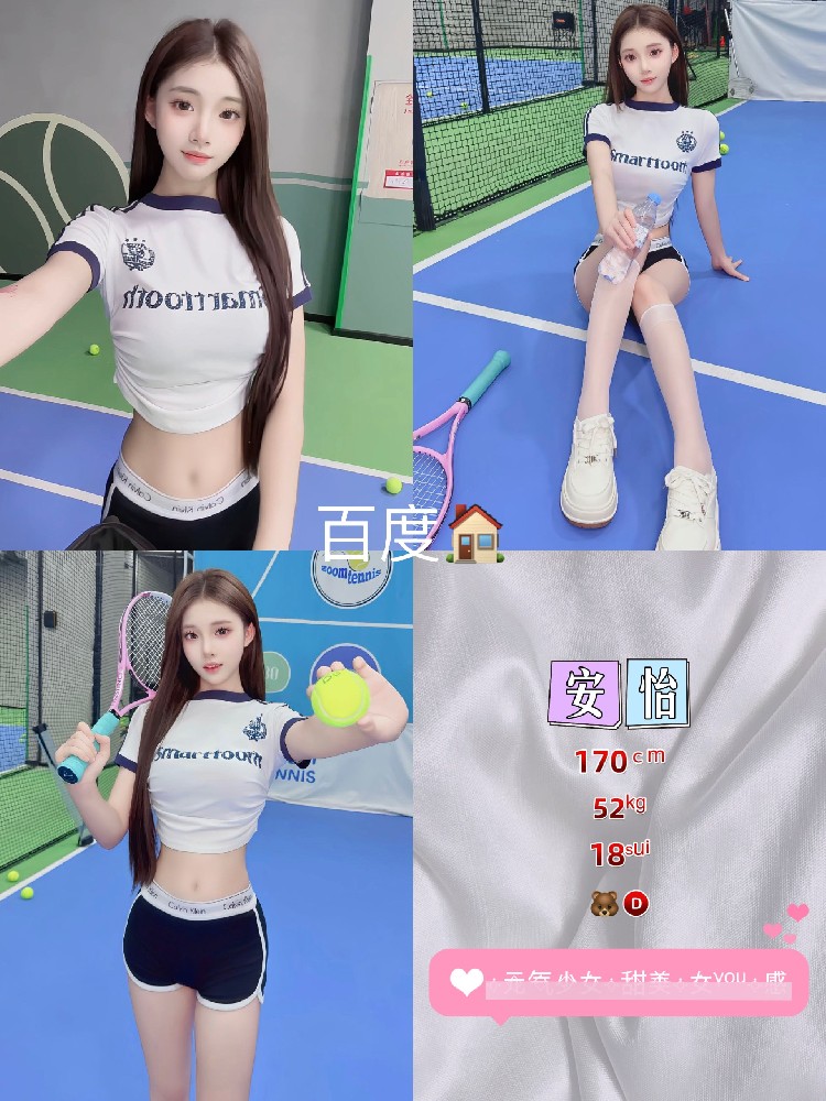 安怡