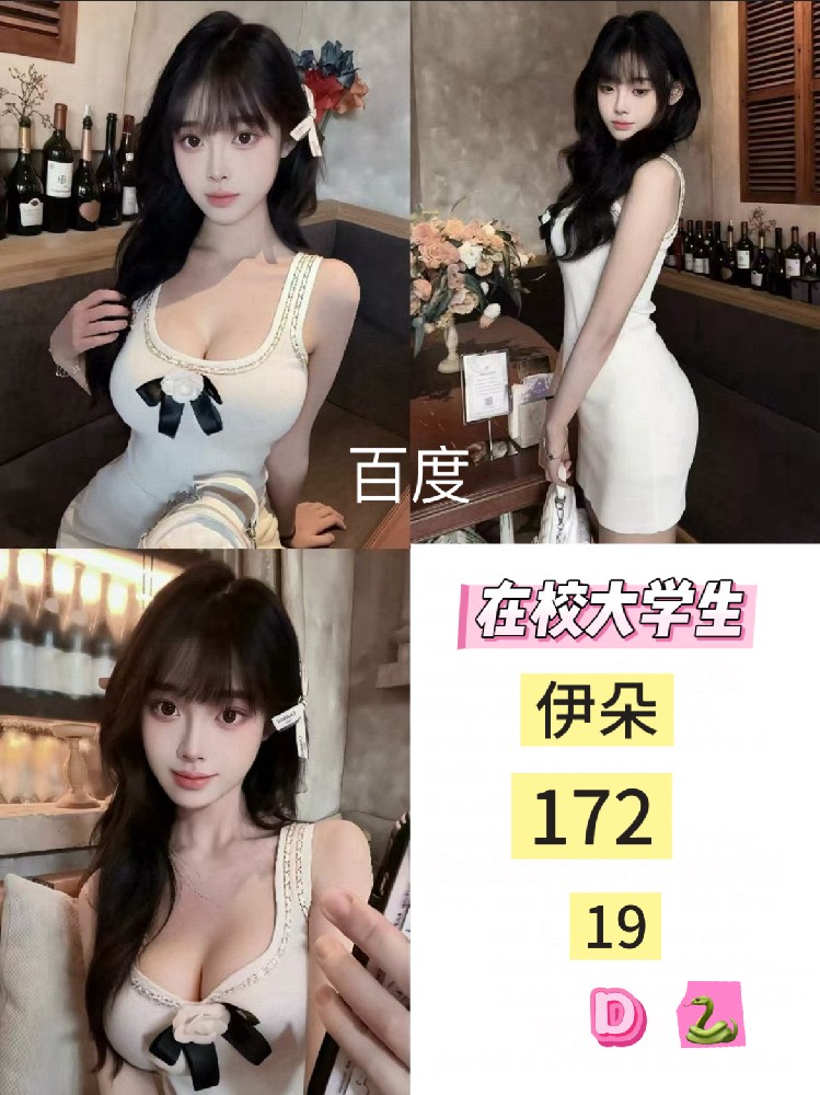 伊朵