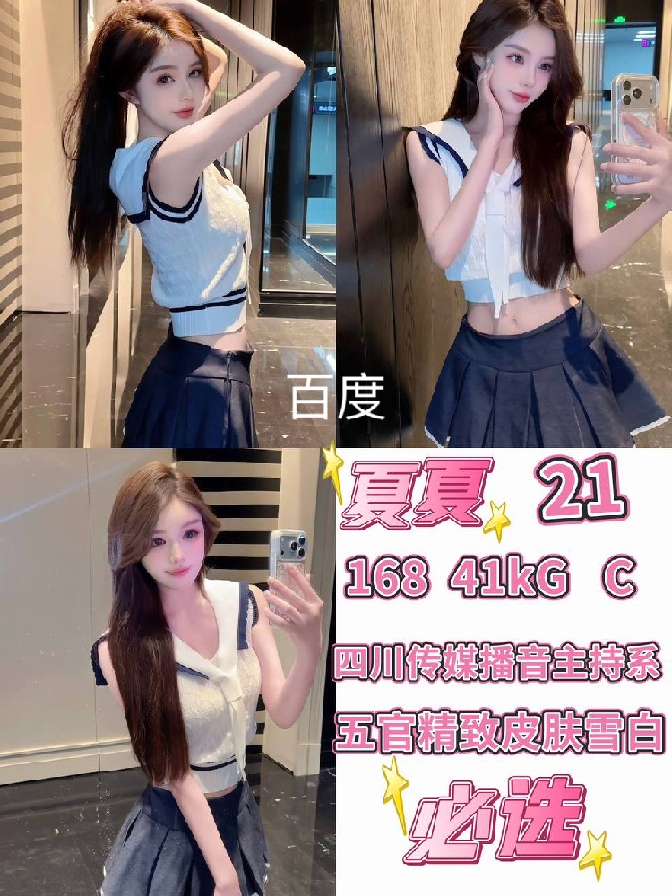 夏夏