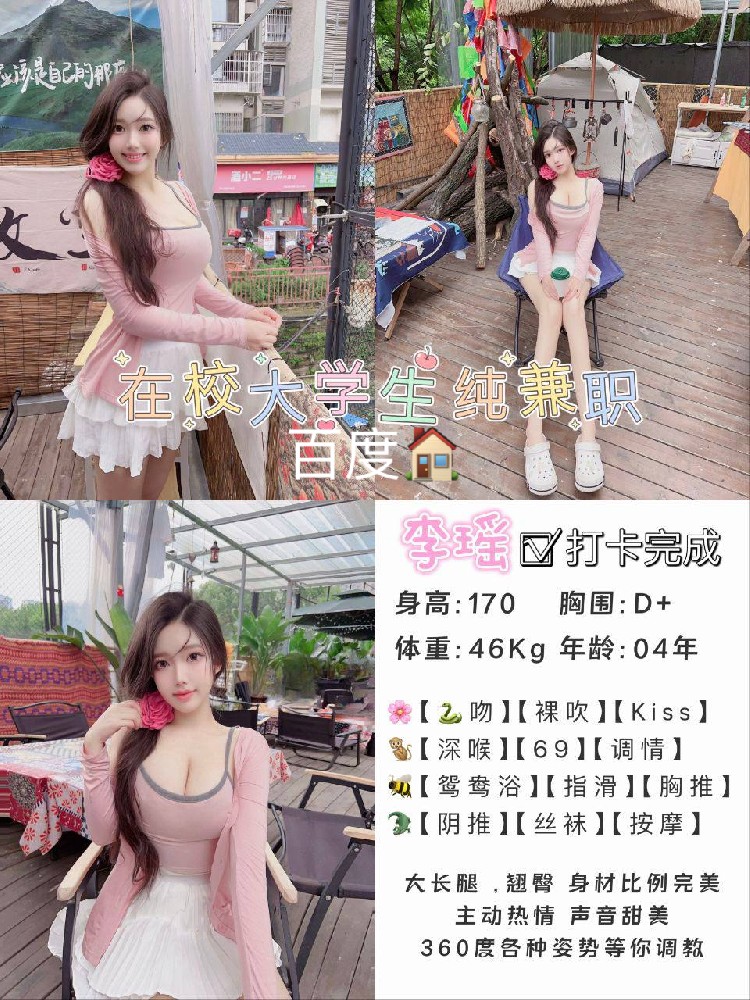 李瑶