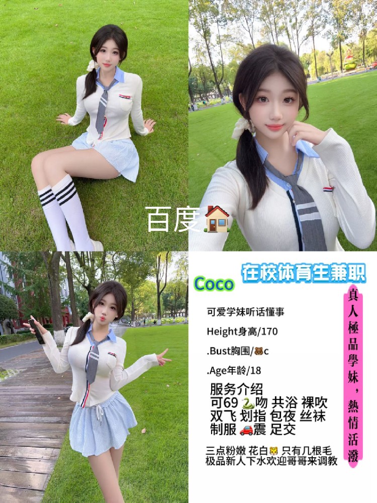 coco