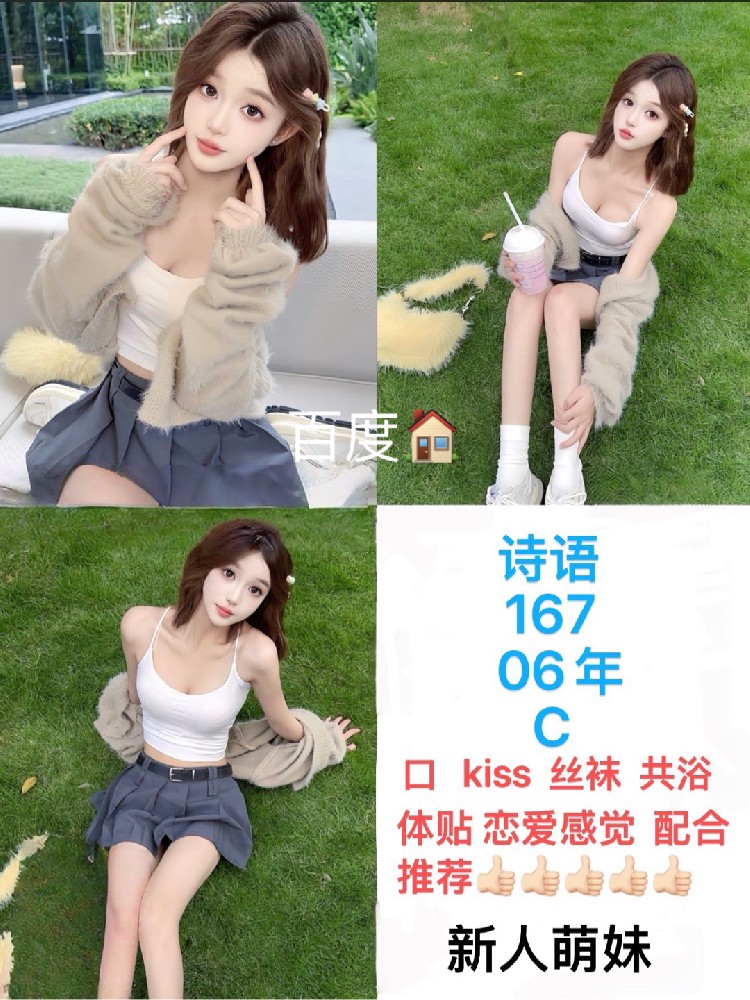 诗语