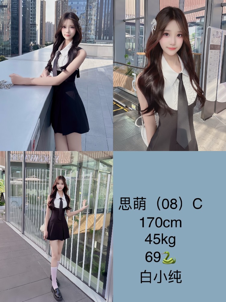 思萌