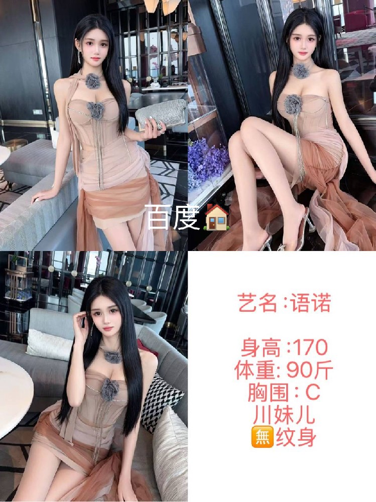 语诺