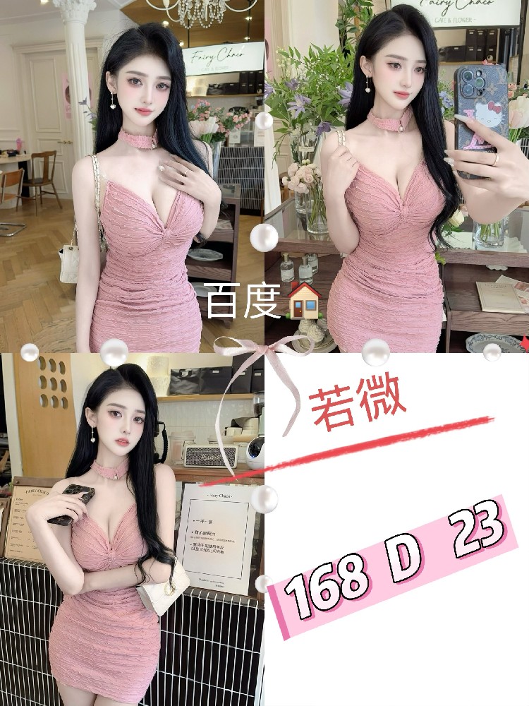 若微