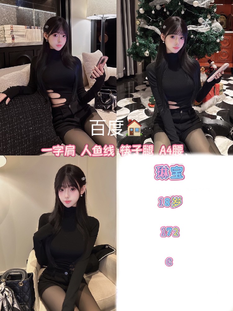 琳宝