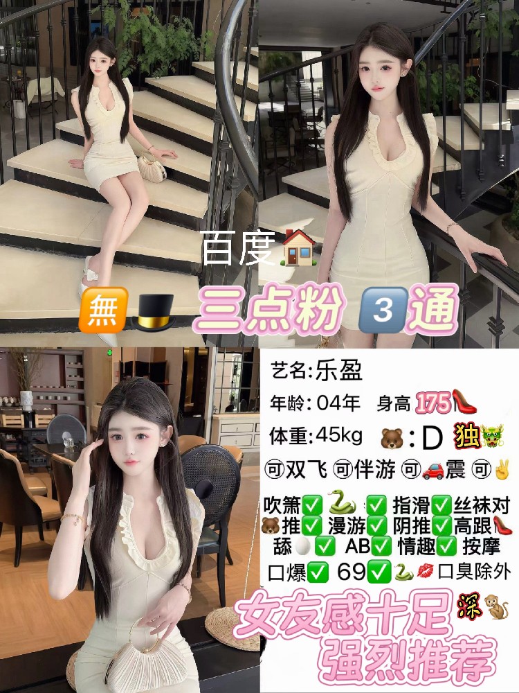 乐盈