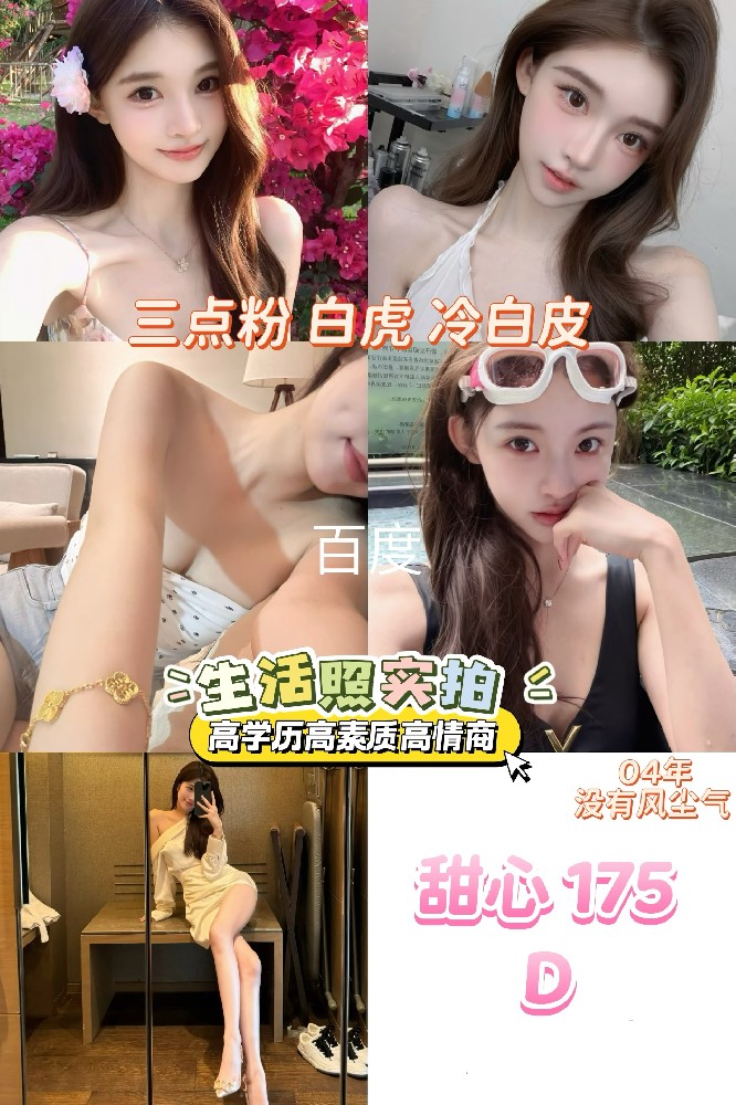 甜心