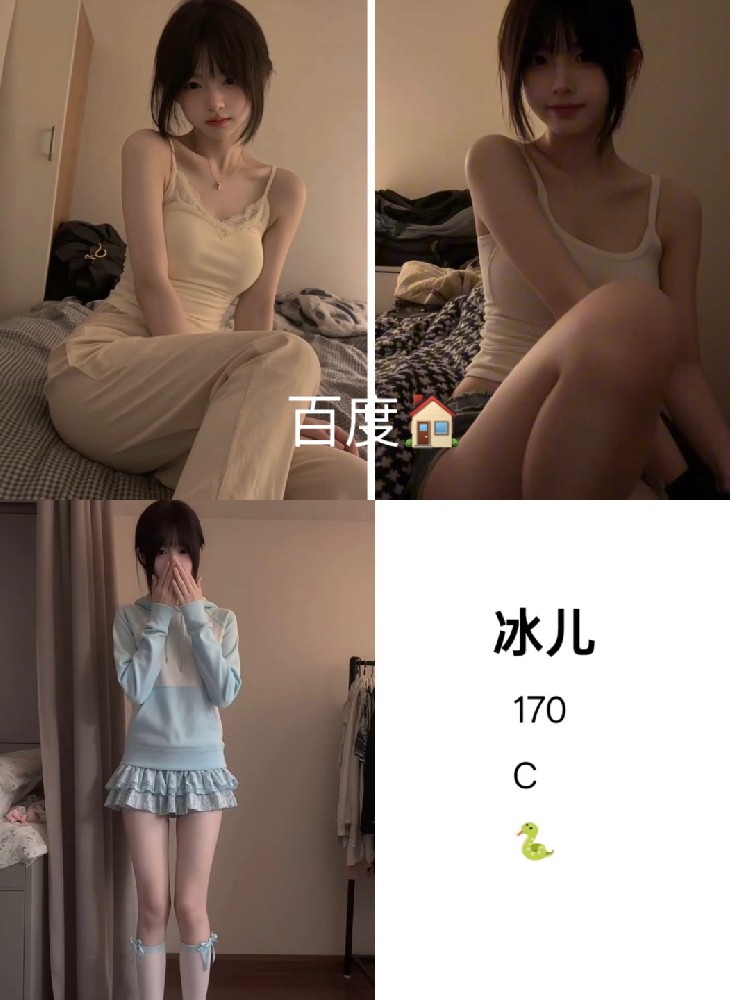 冰儿