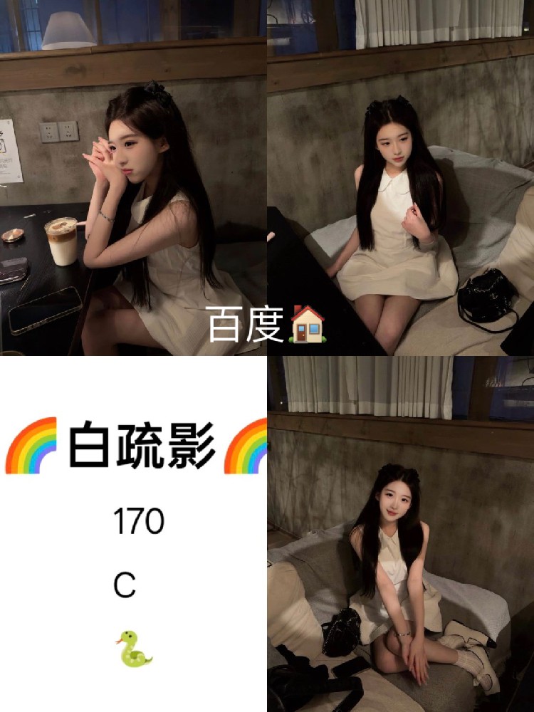 白梳影