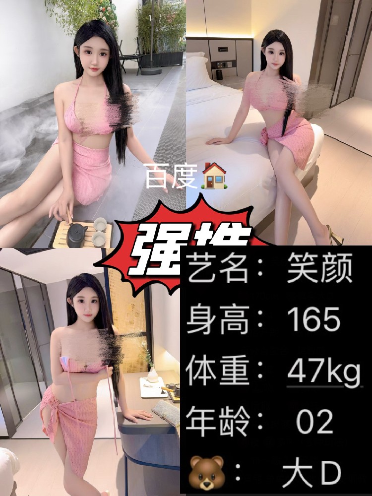 笑笑