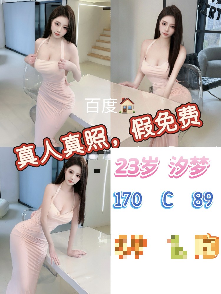 汐梦