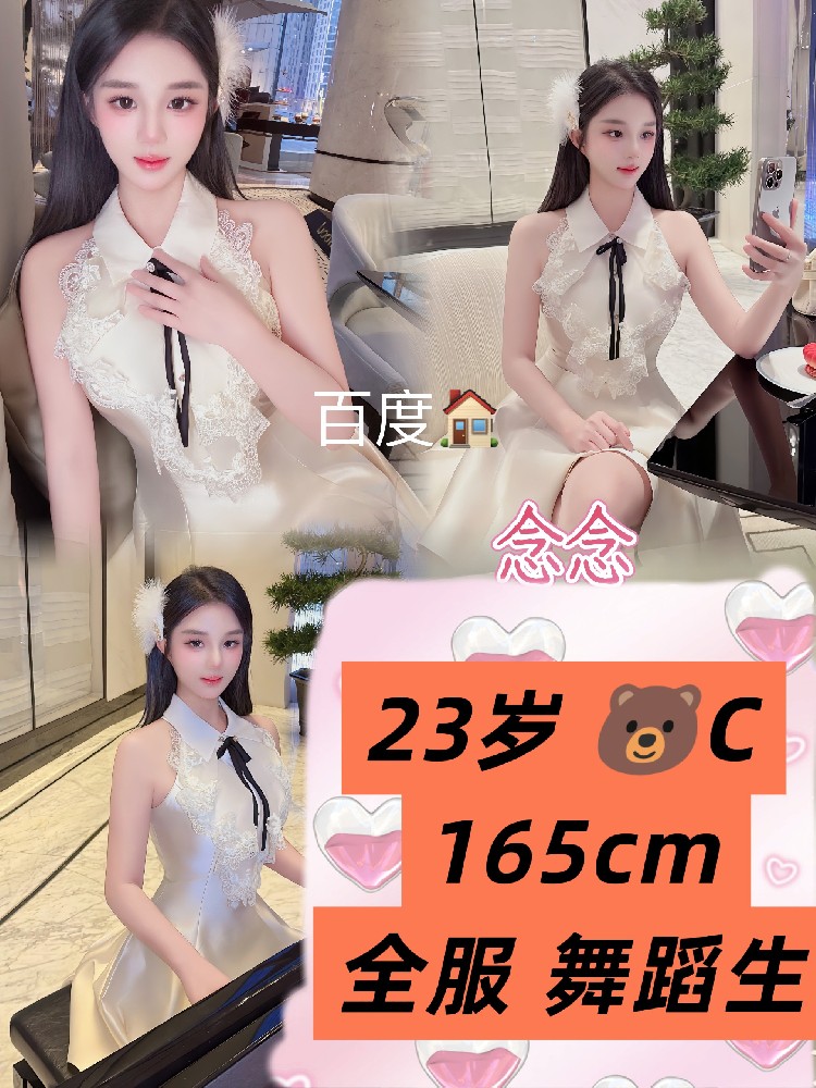 念念